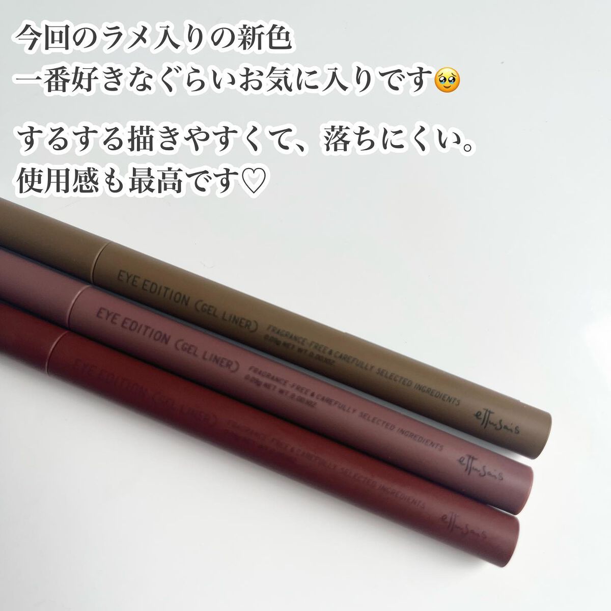 エテュセ ラスティング ジェルライナー/ettusais/ジェルアイライナーを使ったクチコミ（2枚目）