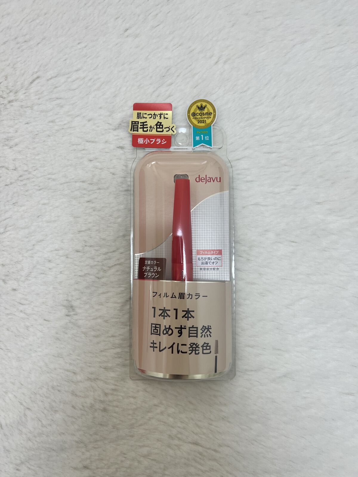 フィルム眉カラー/デジャヴュ/眉マスカラを使ったクチコミ（1枚目）