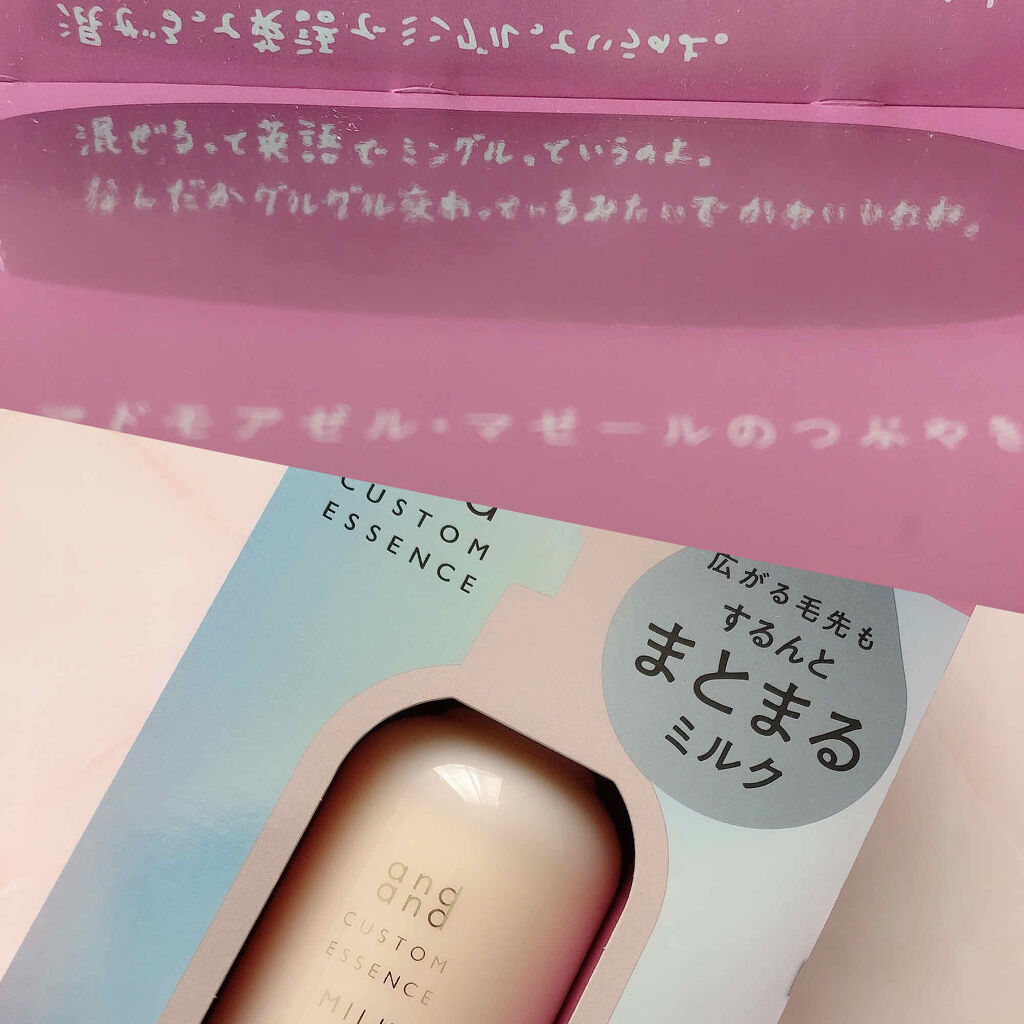 カスタムエッセンス するんと まとまるミルク/and and/洗い流すヘアトリートメントを使ったクチコミ（2枚目）
