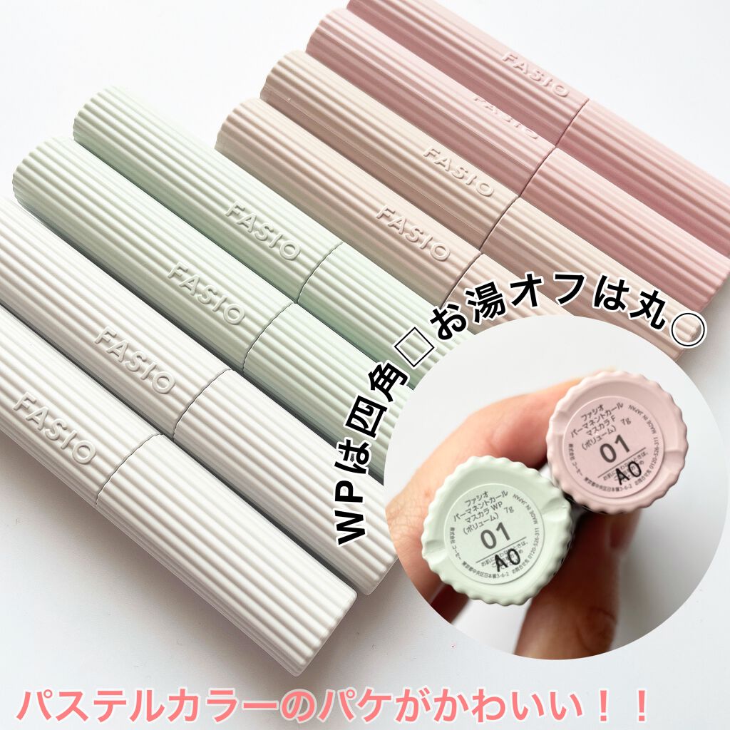 パーマネントカール マスカラ WP（ロング）/FASIO/マスカラを使ったクチコミ（2枚目）