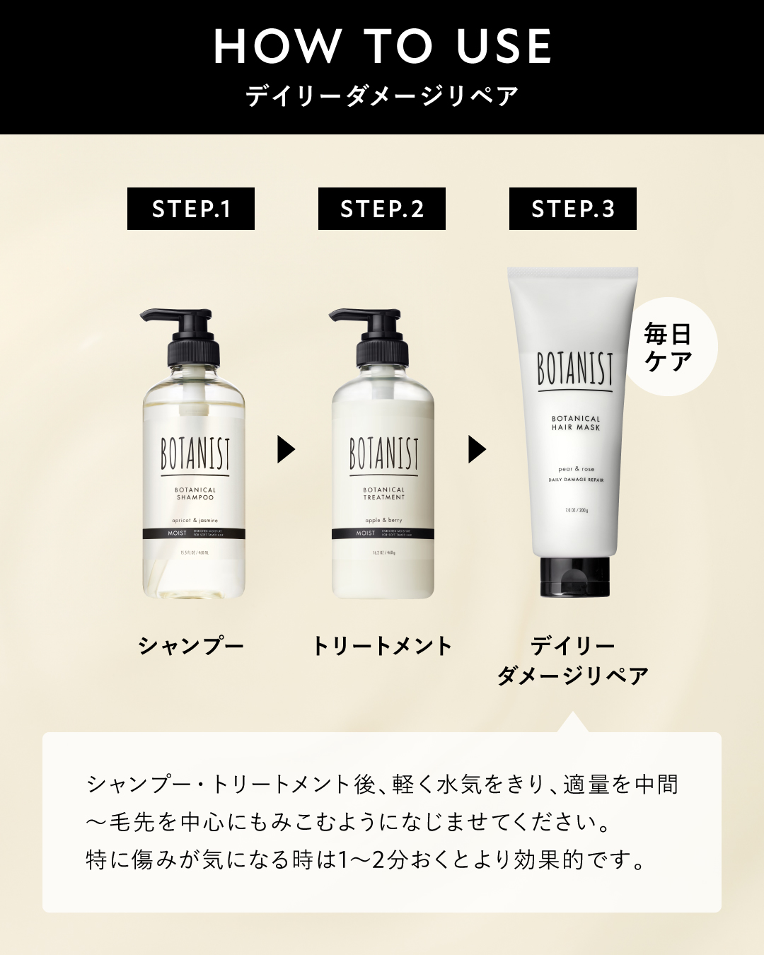 ボタニスト ボタニカルヘアマスク デイリーダメージリペア/BOTANIST/ヘアマスク・ヘアパックを使ったクチコミ（2枚目）