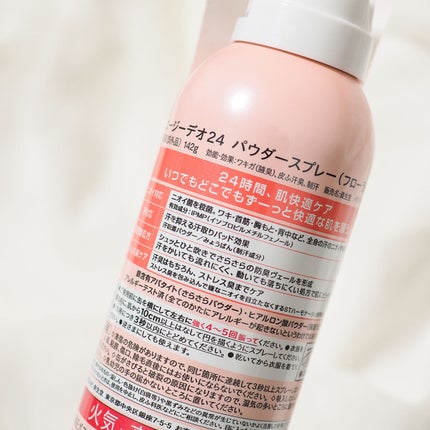 パウダースプレー(フローラルブーケ)/エージーデオ24/デオドラント・制汗剤を使ったクチコミ(4枚目)