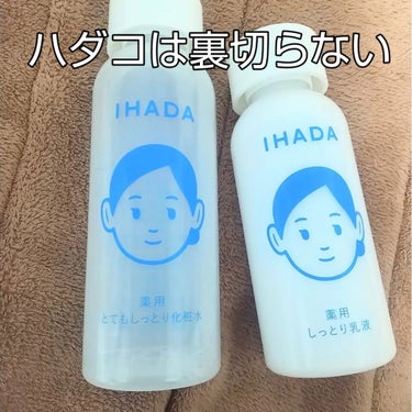 薬用ローション（とてもしっとり）/IHADA/化粧水を使ったクチコミ（1枚目）