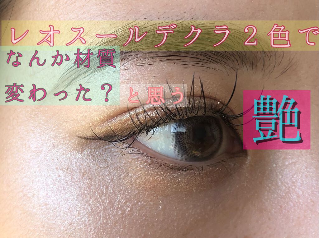 クレ・ド・ポー ボーテ レオスールデクラ/クレ・ド・ポー ボーテ/パウダーハイライトを使ったクチコミ(1枚目)