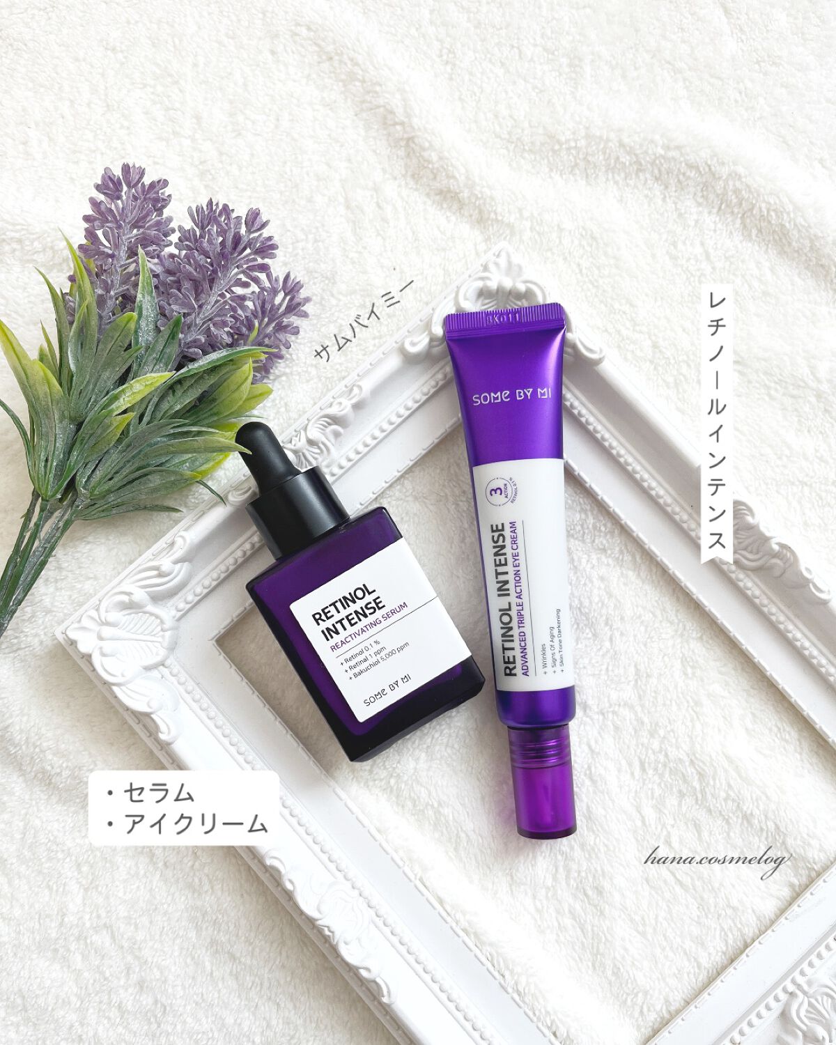 レチノールインテンシブ アドバンスドトリプルアクションアイクリーム/SOME BY MI/アイケア・アイクリームを使ったクチコミ（1枚目）