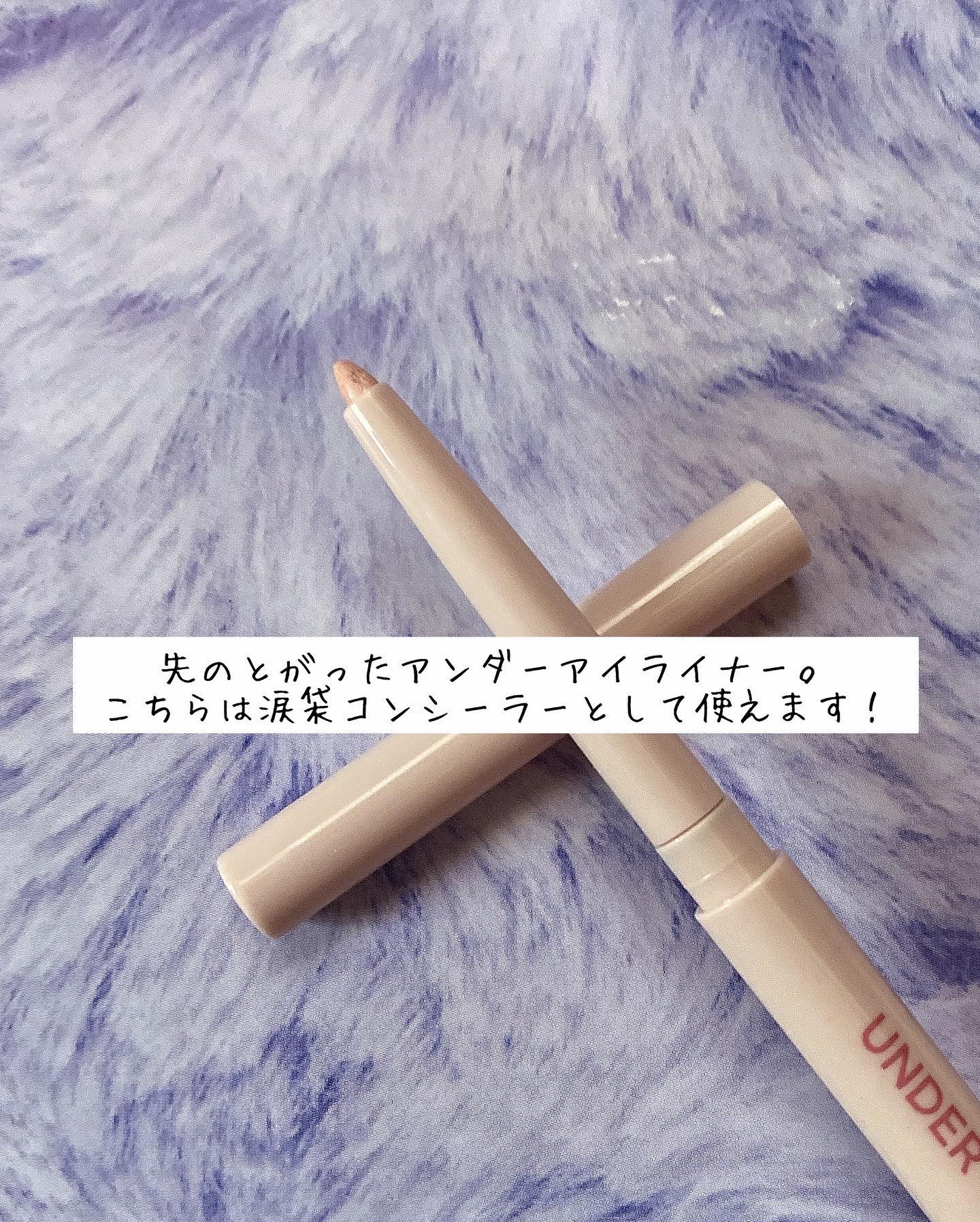 アンダーアイライナー/ドド/ペンシルアイライナーを使ったクチコミ（2枚目）