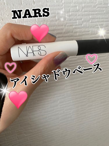 スマッジプルーフ アイシャドーベース/NARS/アイシャドウベースを使ったクチコミ（1枚目）