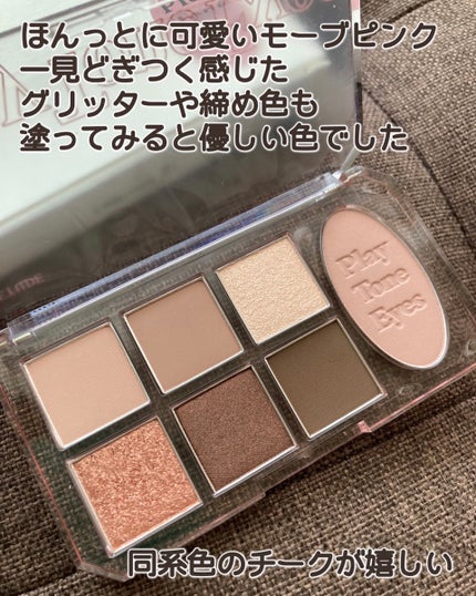 プレイトーンアイパレット/ETUDE/アイシャドウパレットを使ったクチコミ(2枚目)