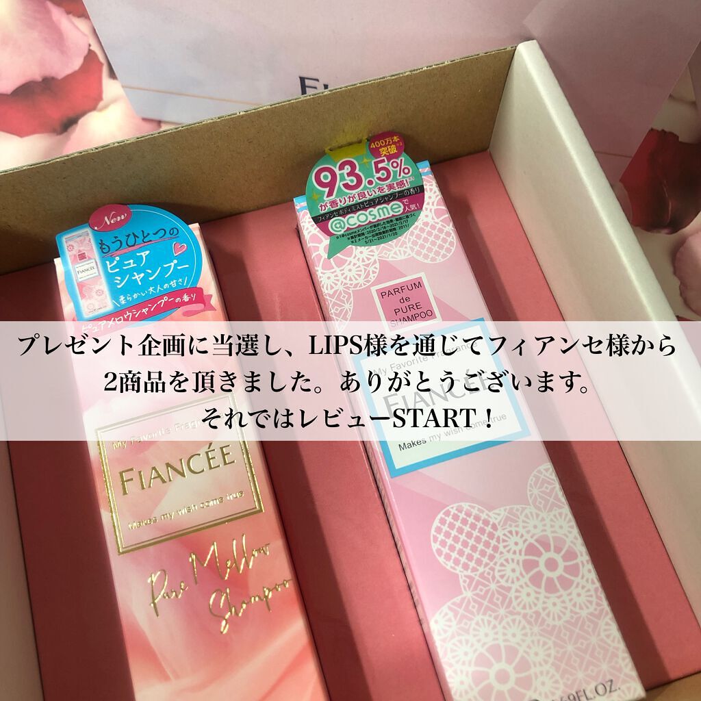 ボディミスト ピュアシャンプーの香り【パッケージリニューアル】/フィアンセ/香水(レディース)を使ったクチコミ（2枚目）