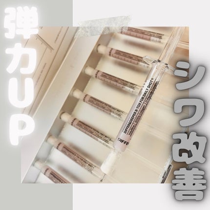 ビトック フォー デイリー RX/Differ&Deeper/美容液を使ったクチコミ(1枚目)