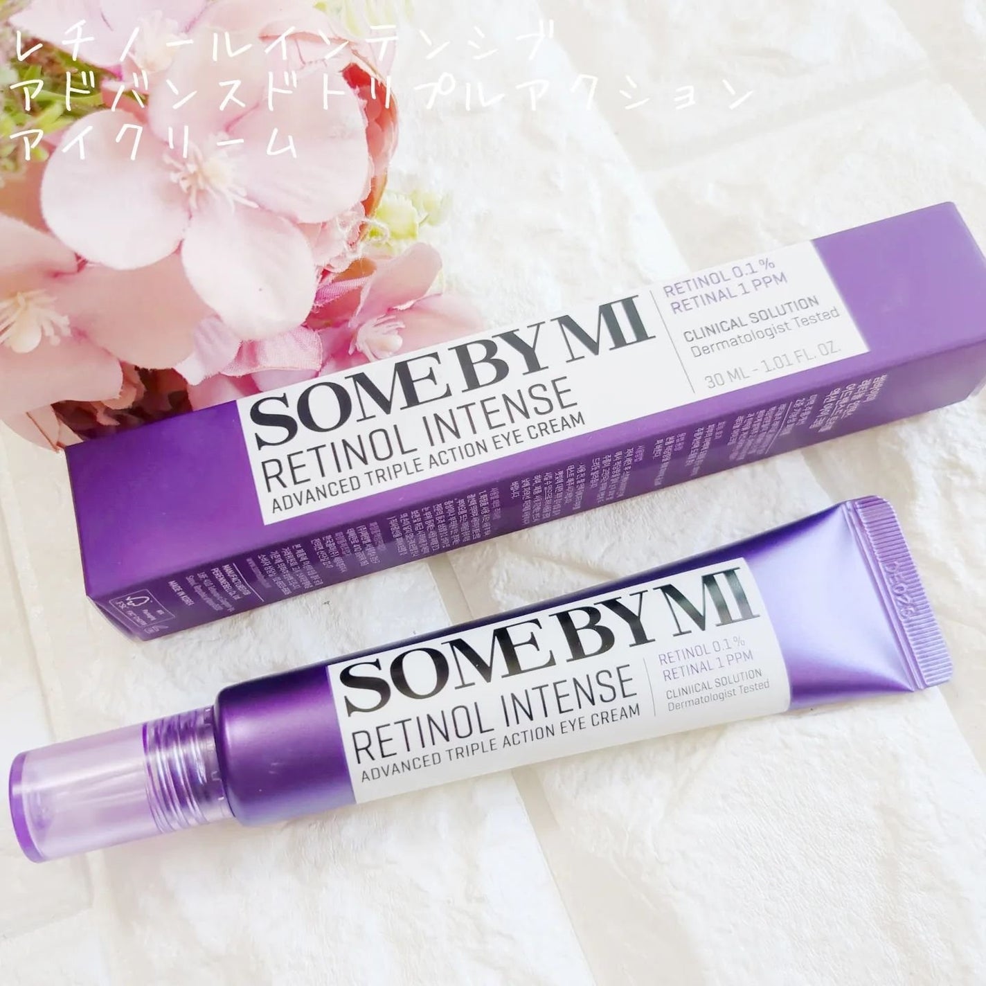 レチノールインテンシブ アドバンスドトリプルアクションアイクリーム/SOME BY MI/アイケア・アイクリームを使ったクチコミ(2枚目)