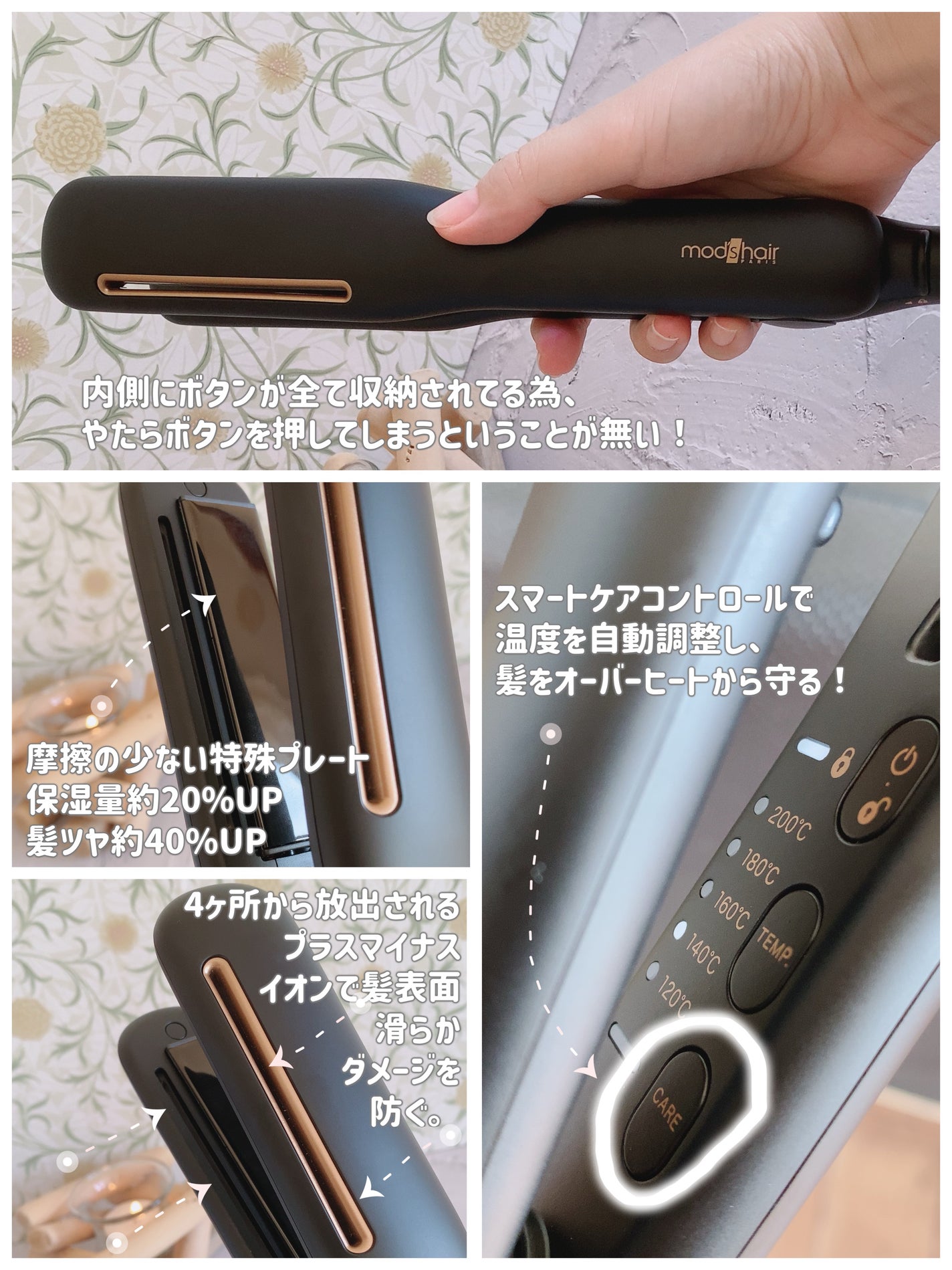 プリヴィレージュ シルクミラーストレート MHS-2410/mod's hair/ストレートアイロンを使ったクチコミ(4枚目)