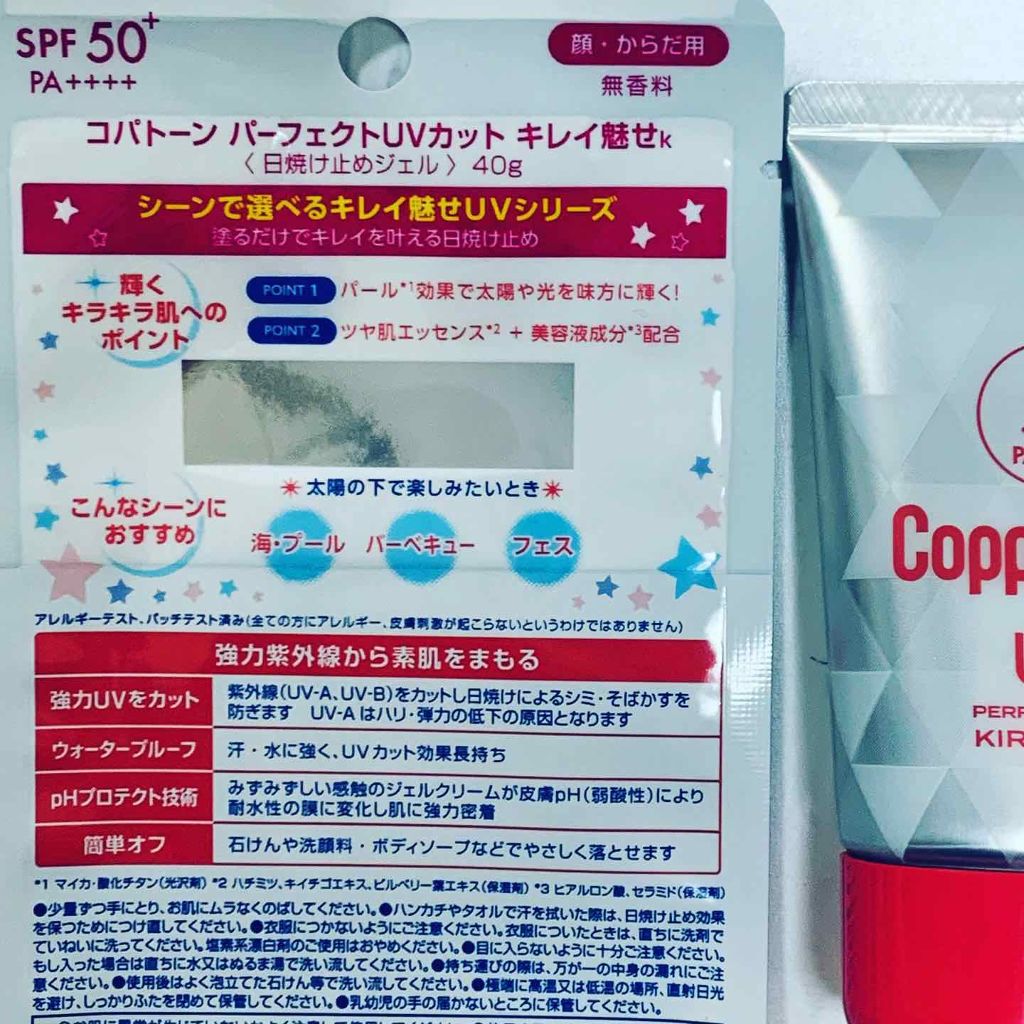 コパトーン キレイ魅せＵＶ　キラキラ肌/コパトーン/日焼け止めクリームを使ったクチコミ（2枚目）