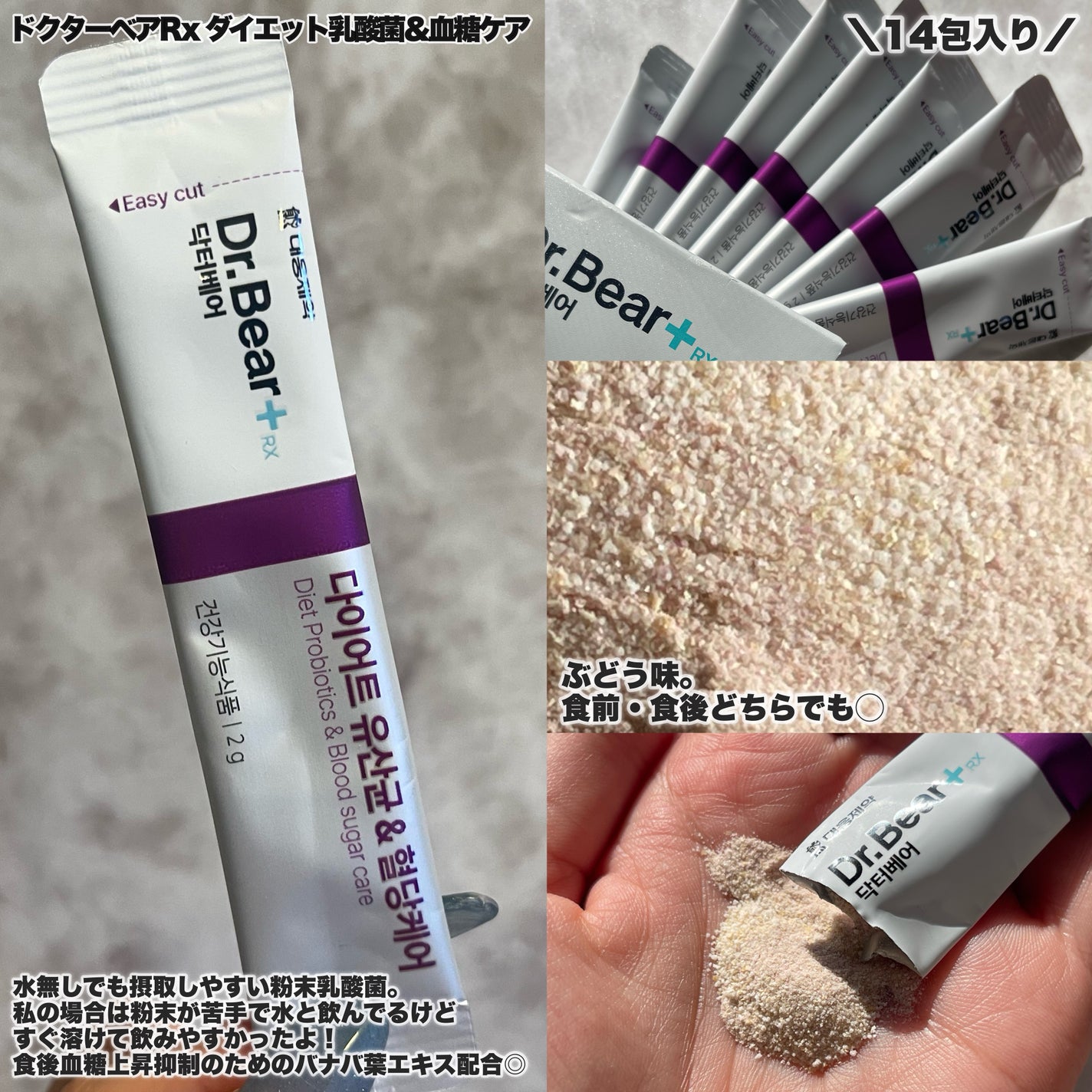 ダイエット乳酸菌&血糖ケア/DAEWOONG/ドリンクを使ったクチコミ(5枚目)