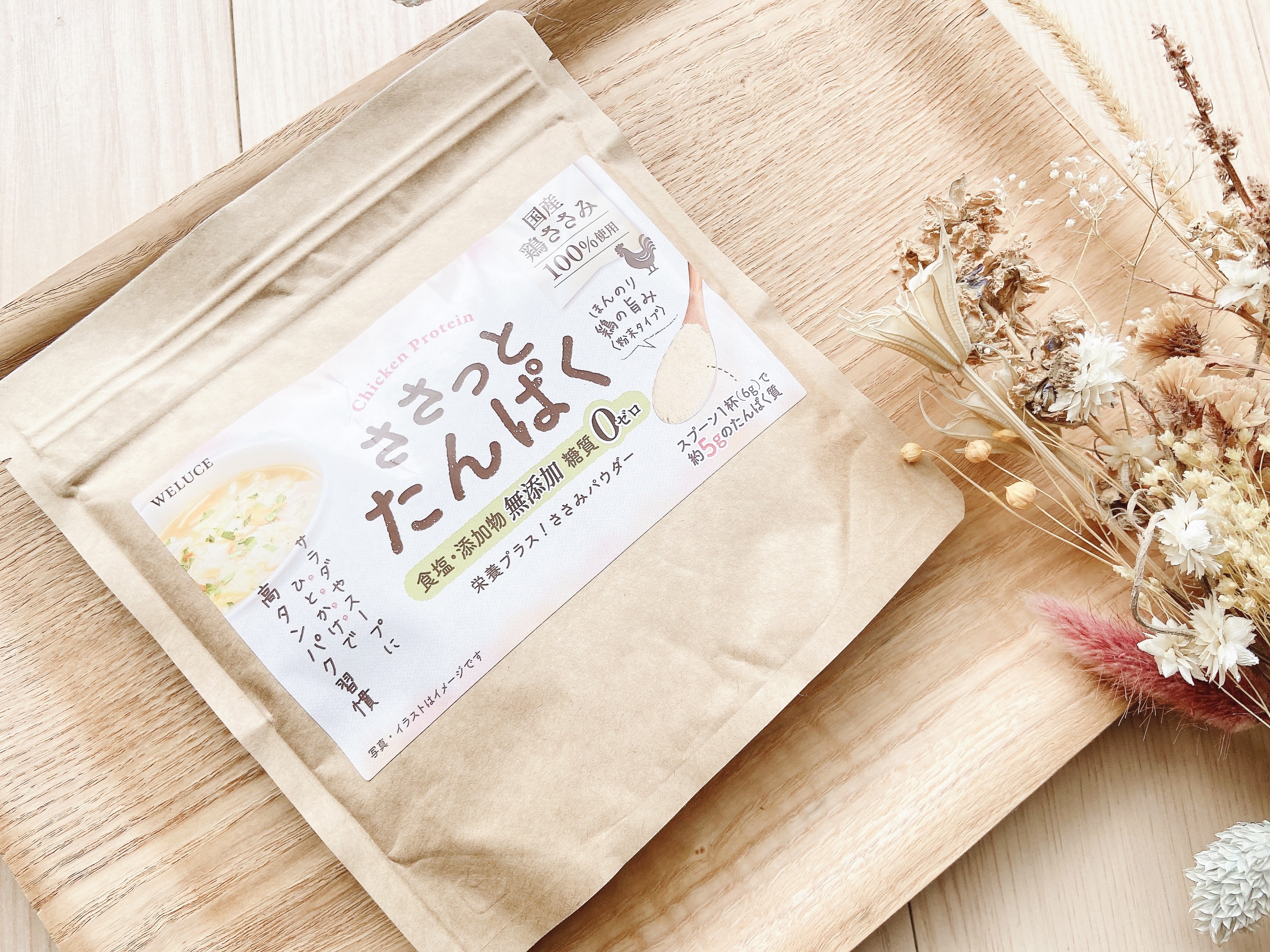 ささっとたんぱく/WELUCE/その他食品を使ったクチコミ（3枚目）