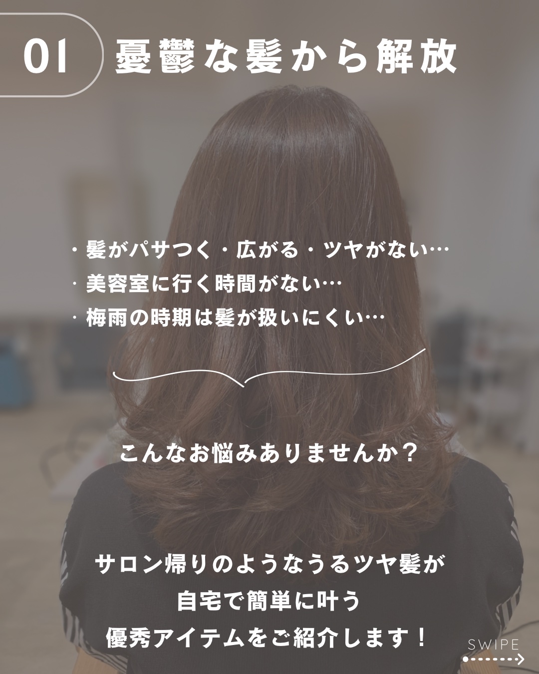 ウルオイ プロ シャンプー/トリートメント/URUOI PRO/市販シャンプーを使ったクチコミ（3枚目）