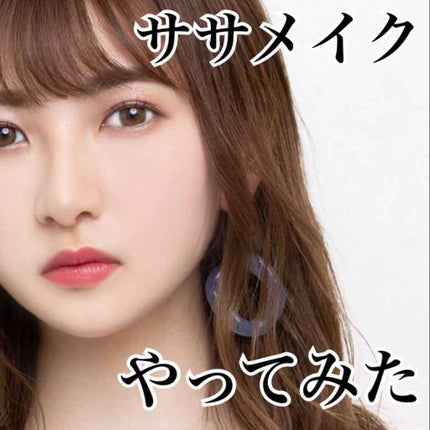 タッチオンカラーズ (パール)/ナチュラグラッセ/ジェル・クリームアイシャドウを使ったクチコミ(1枚目)