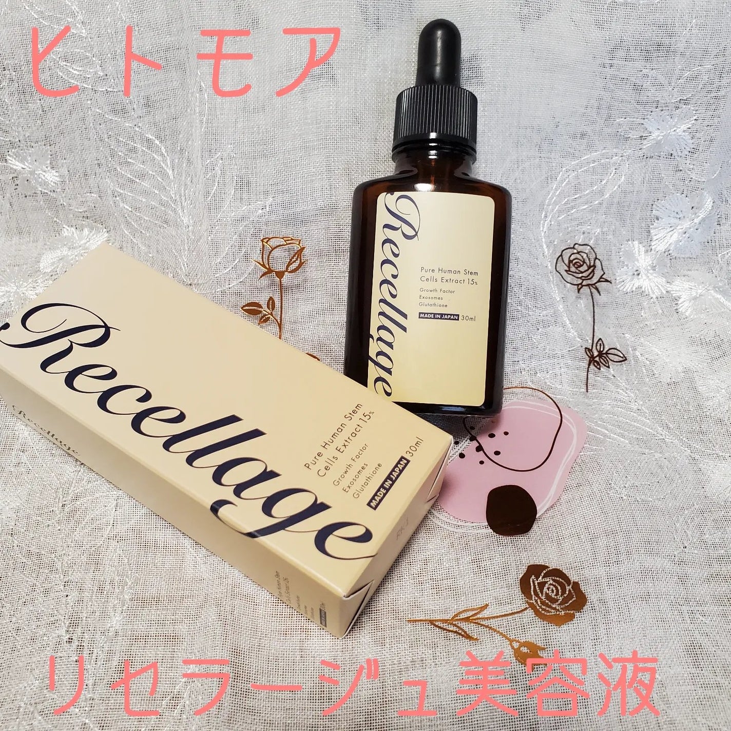 リセラージュ 美容液 /Recellage/美容液を使ったクチコミ(1枚目)