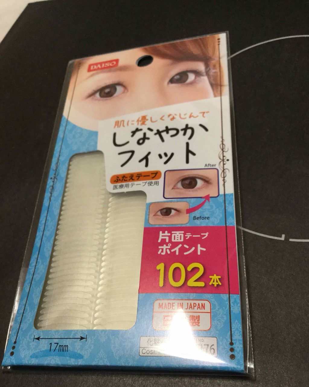 しなやかフィット/DAISO/二重まぶた用アイテムを使ったクチコミ(1枚目)
