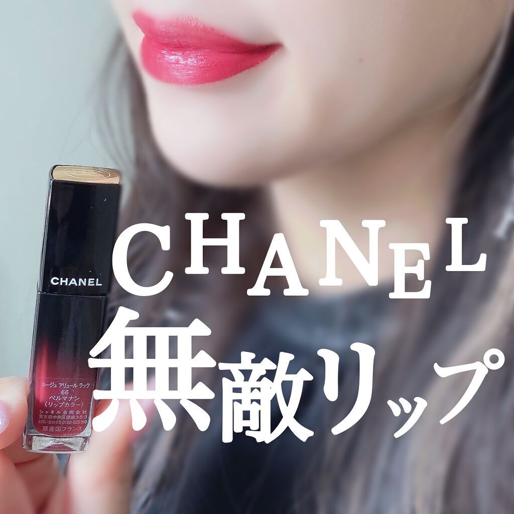 ルージュ アリュール ラック/CHANEL/口紅を使ったクチコミ（1枚目）