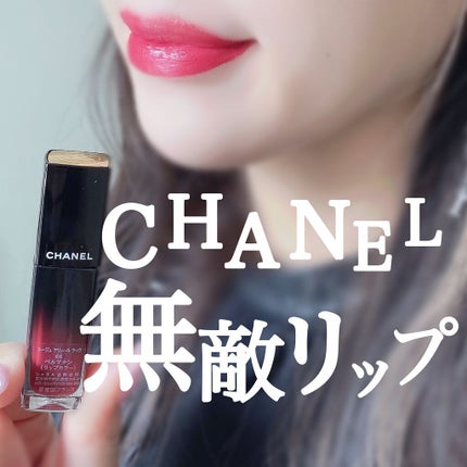 ルージュ アリュール ラック/CHANEL/口紅を使ったクチコミ(1枚目)