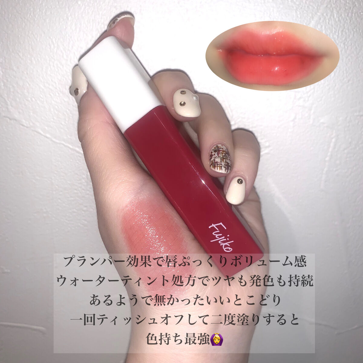 プランピーリップ/Fujiko/リップグロスを使ったクチコミ（2枚目）