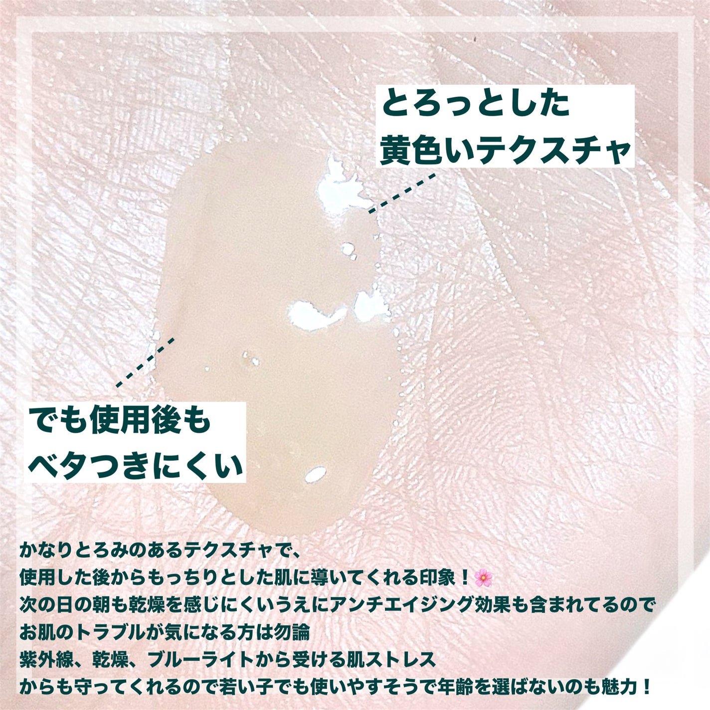 バランス リペアセラム/SKINFONIA/美容液を使ったクチコミ(4枚目)