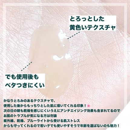 バランス リペアセラム/SKINFONIA/美容液を使ったクチコミ(4枚目)