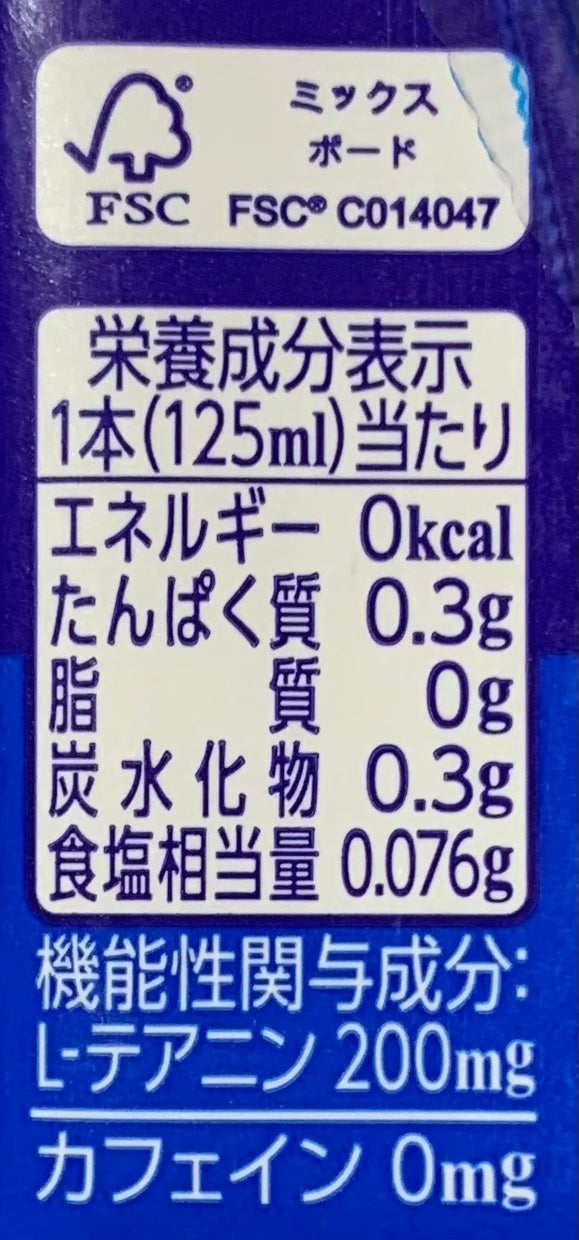 睡眠改善/森永/ドリンクを使ったクチコミ(3枚目)