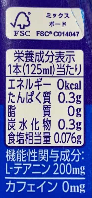 森永 睡眠改善のクチコミ「◽️森永 睡眠改善

味は好き嫌い分かれそうですが、個人的には飲めました。
リピあり

#森永.....」（3枚目）