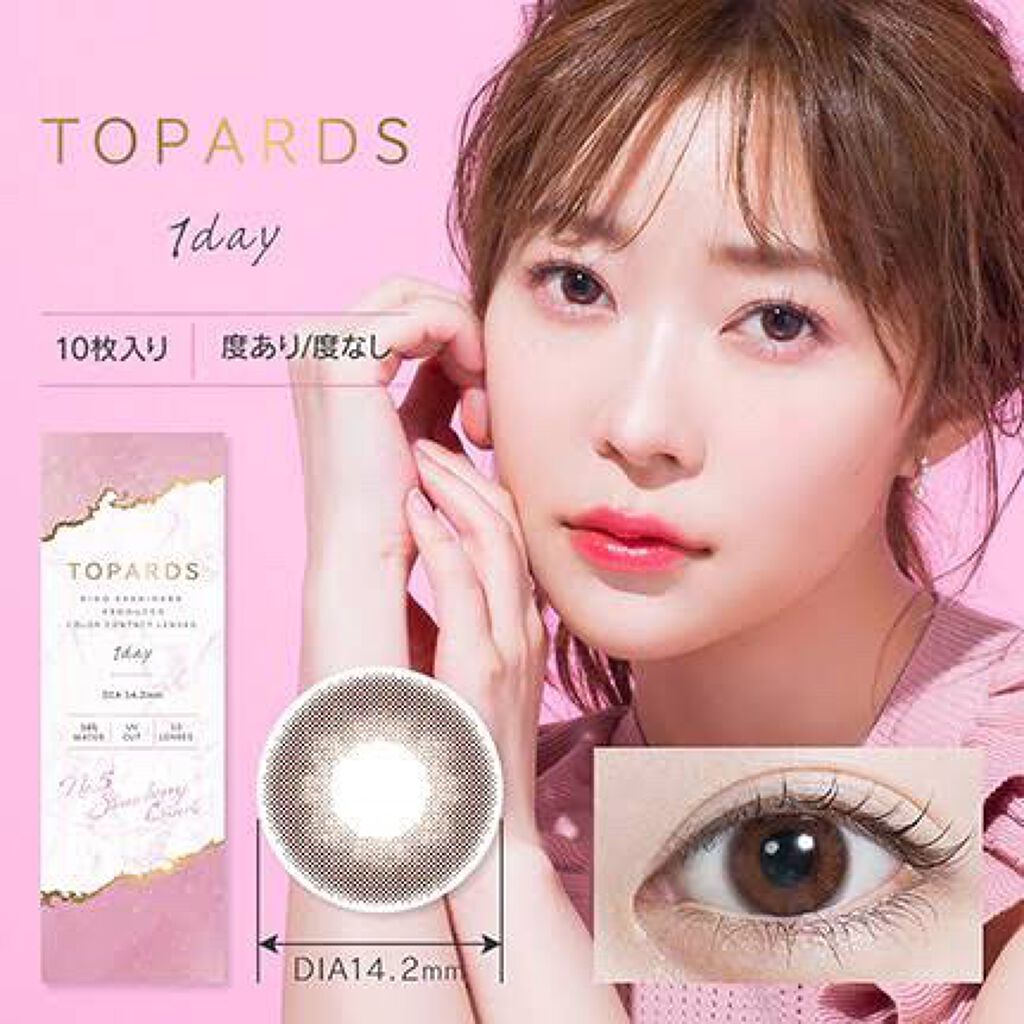 TOPARDS 1day/TOPARDS/ワンデー(1DAY)カラコンを使ったクチコミ(1枚目)