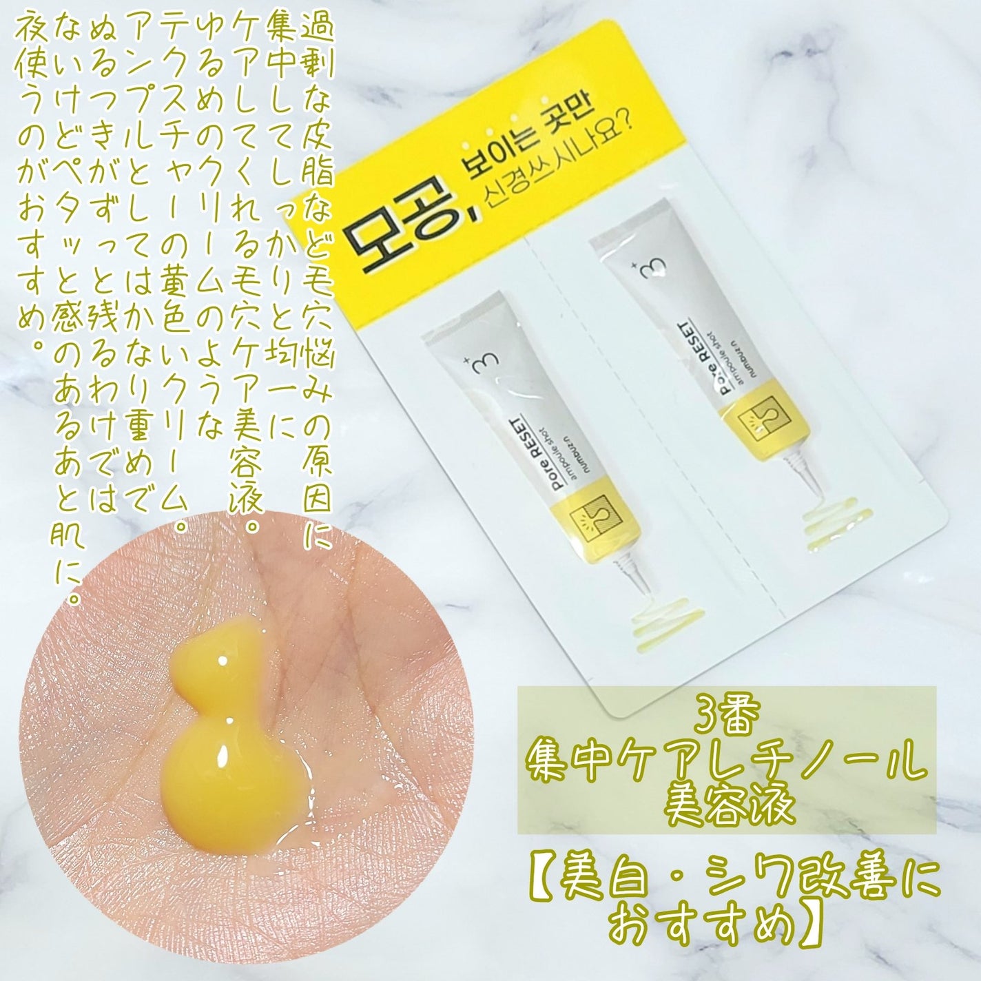 3番 すべすべキメケアセラム/numbuzin/美容液を使ったクチコミ(8枚目)