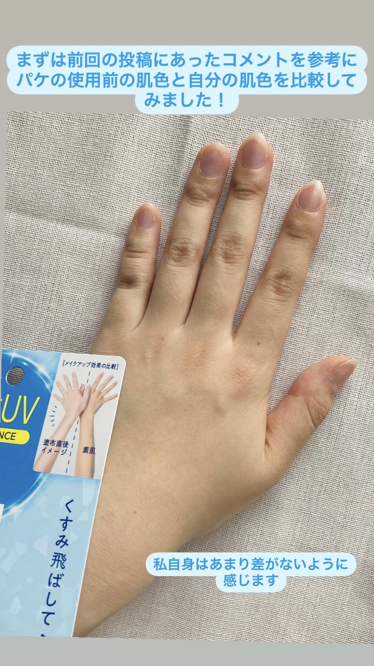 ビオレUV アクアリッチ ライトアップエッセンス/ビオレ/日焼け止めクリームを使ったクチコミ（2枚目）