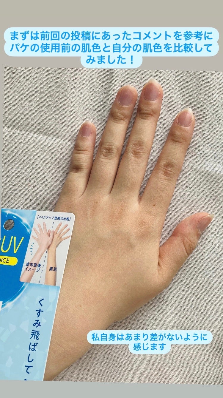 ビオレUV アクアリッチ ライトアップエッセンス/ビオレ/日焼け止めクリームを使ったクチコミ(2枚目)