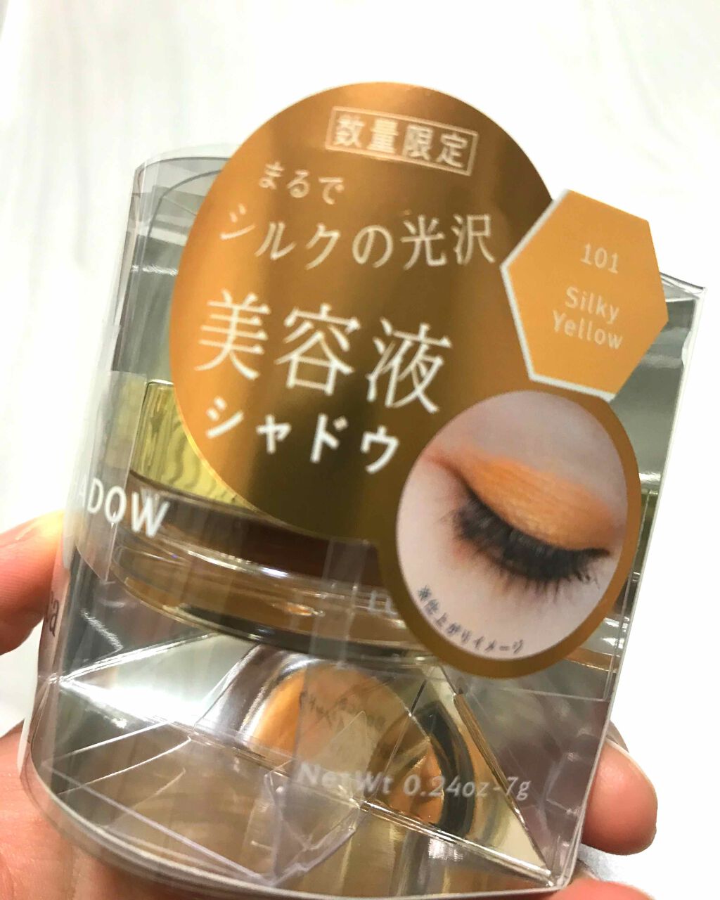 美容液ケアアイシャドウ/Borica/ジェル・クリームアイシャドウを使ったクチコミ（1枚目）