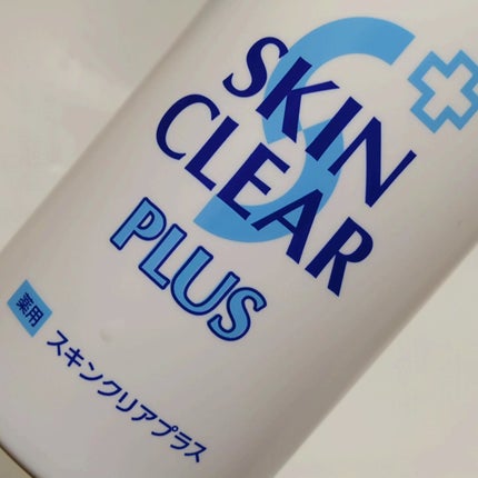 薬用スキンクリアプラス(液体タイプ)/関西酵素/ボディソープを使ったクチコミ(4枚目)