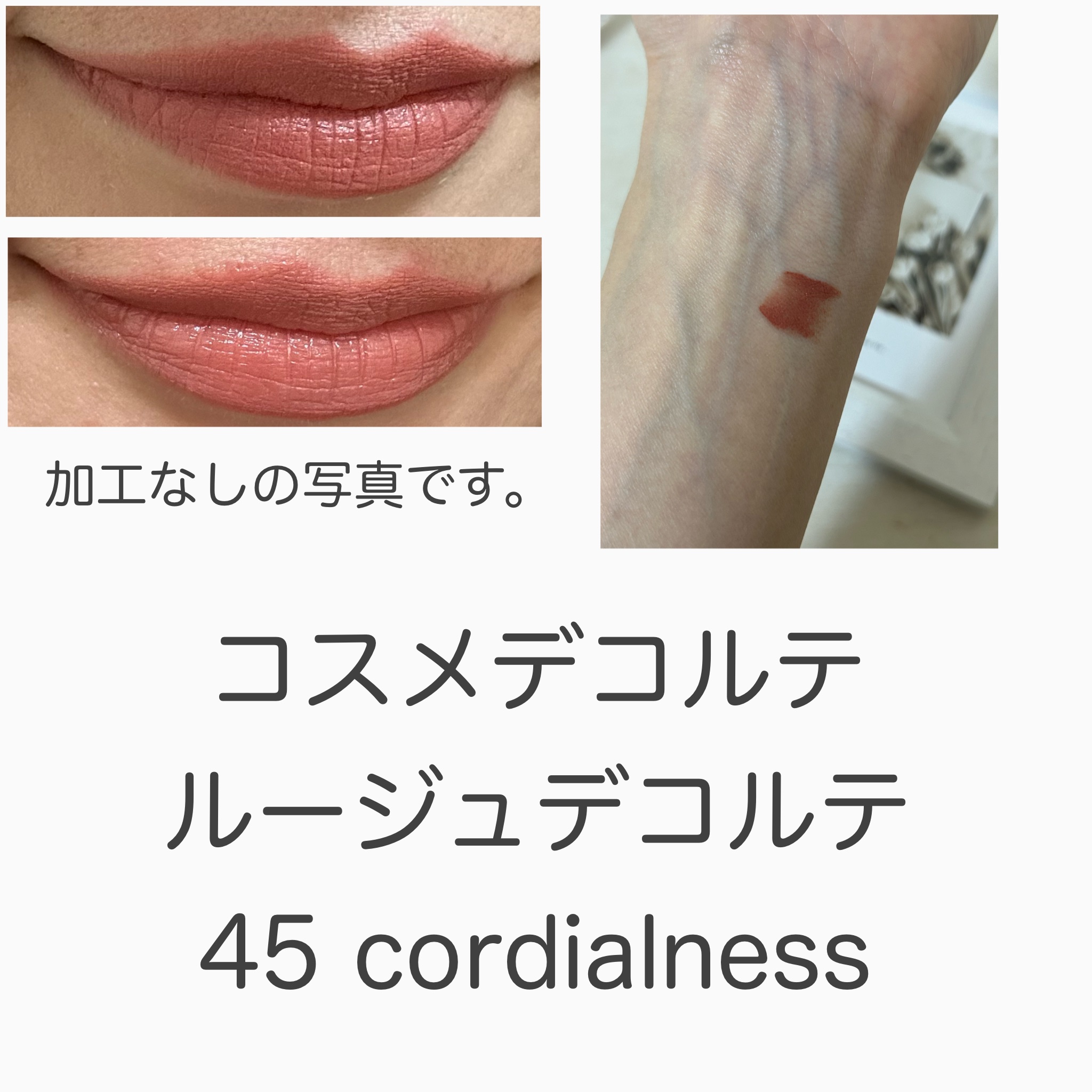 ルージュ デコルテ 45/DECORTÉ/口紅を使ったクチコミ（2枚目）