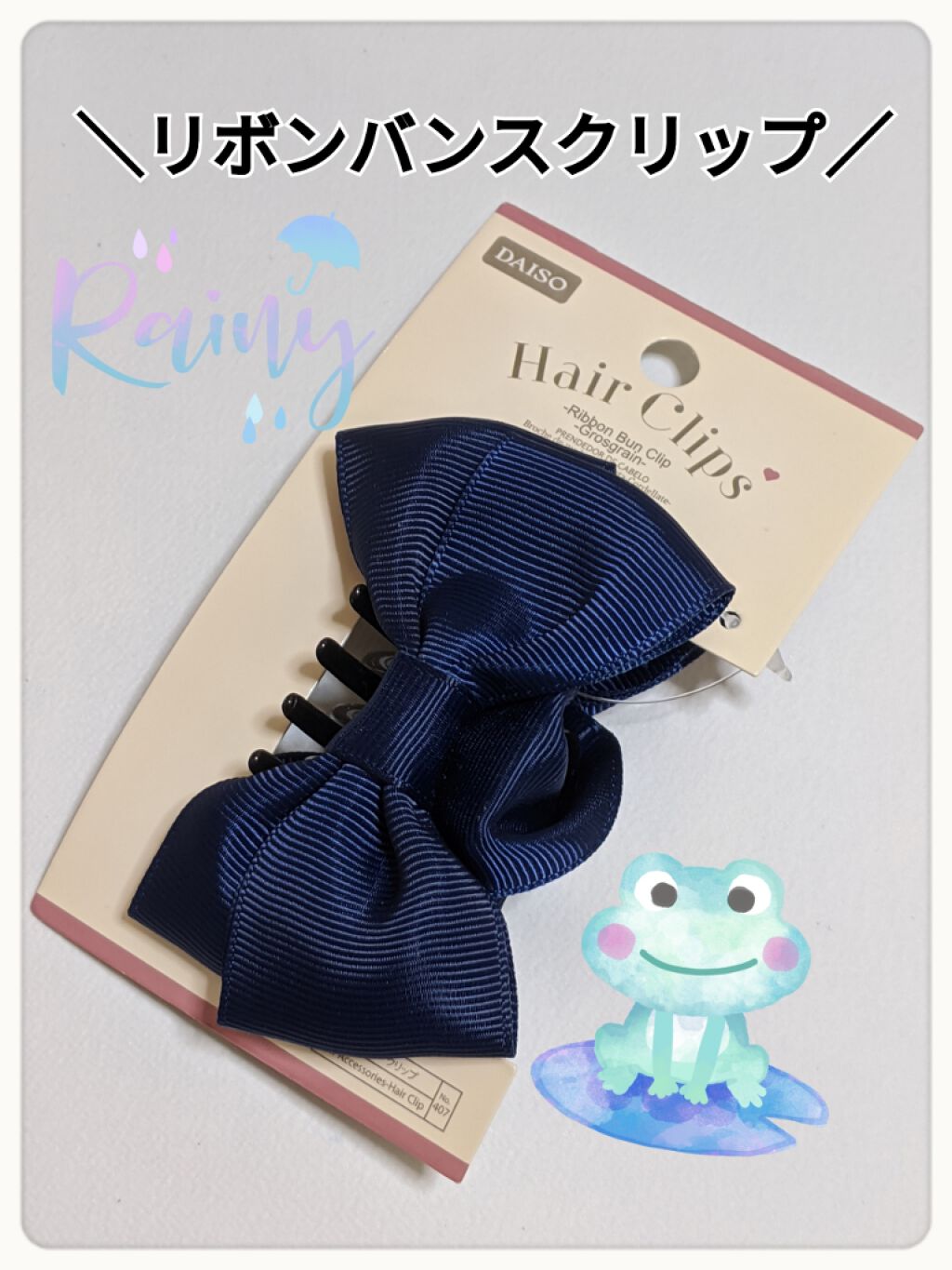 ヘアアクセサリー/DAISO/ヘアアクセサリーを使ったクチコミ（1枚目）