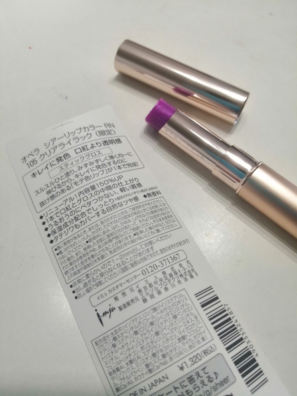 オペラ リップティント N/OPERA/リップティントを使ったクチコミ（3枚目）