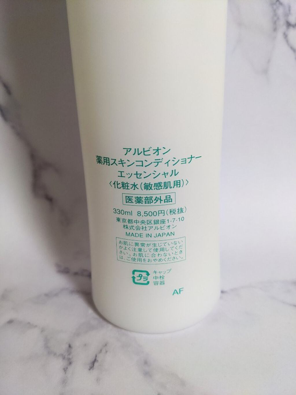 アルビオン 薬用スキンコンディショナー エッセンシャル/ALBION/化粧水を使ったクチコミ(2枚目)