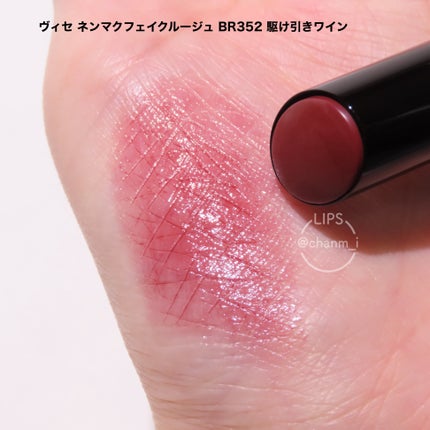 ネンマクフェイク ルージュ/Visée/口紅を使ったクチコミ(1枚目)