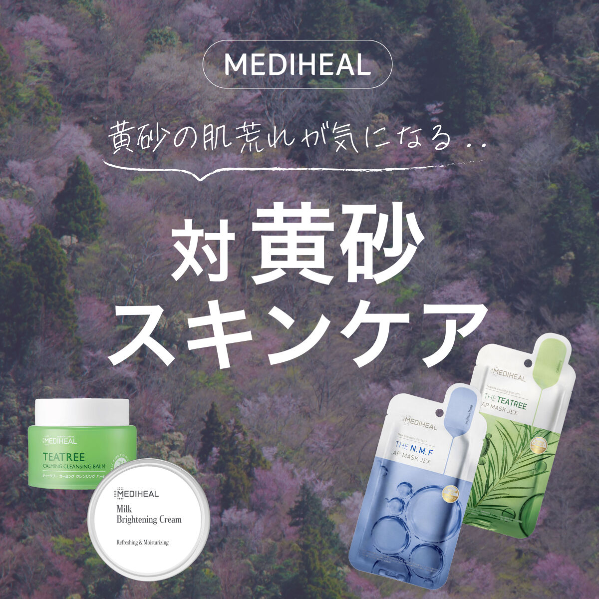 ティーツリーカーミングクレンジングバーム/MEDIHEAL/クレンジングバームを使ったクチコミ（1枚目）