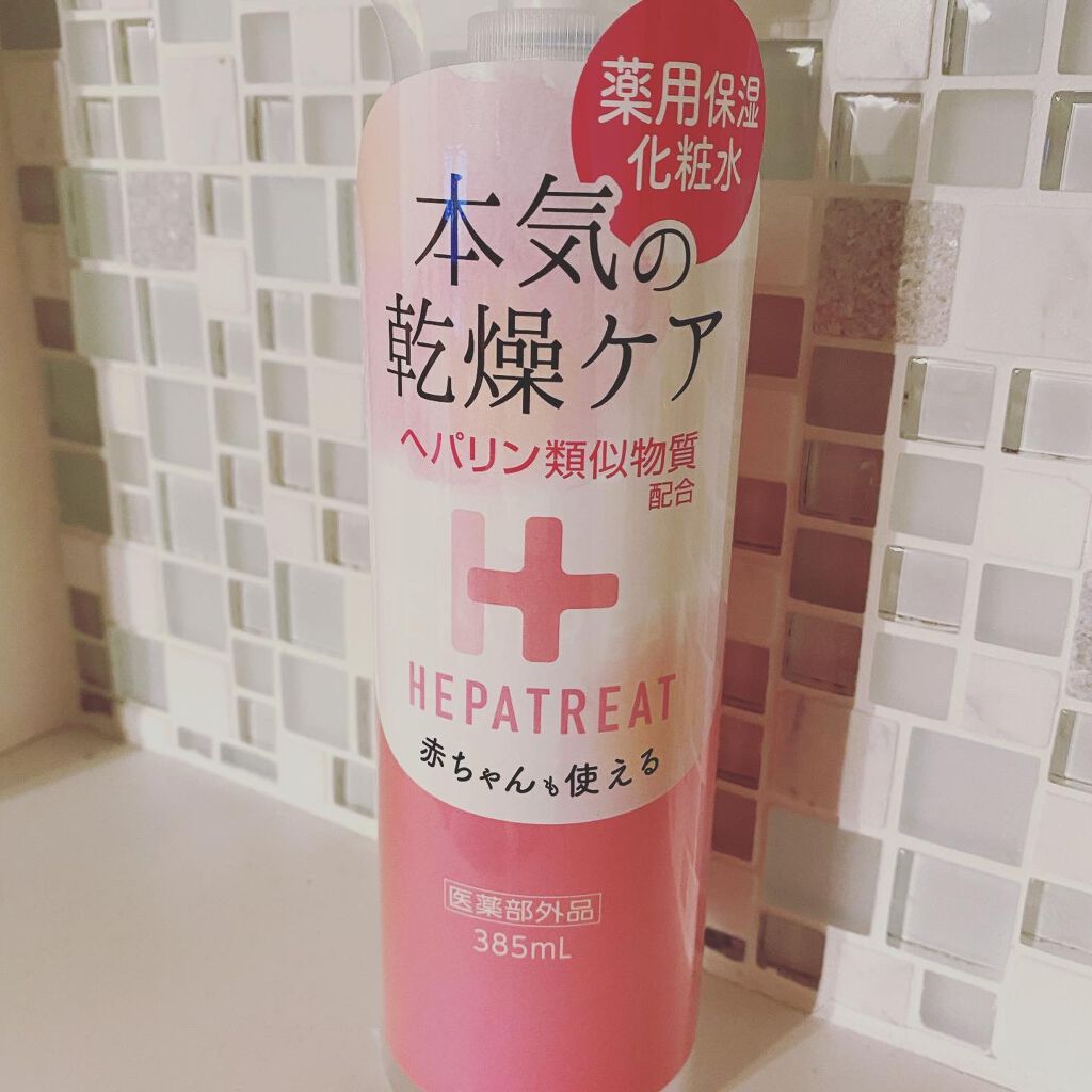 ヘパトリート 薬用保湿化粧水/ゼトックスタイル/化粧水を使ったクチコミ(1枚目)