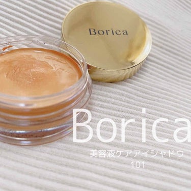 こんにちは！！！

今回は最近出たばかりの、Borica のアイシャドウのオレンジをご紹介します🍊


＊Borica 美容液ケアアイシャドウ 101  ¥1300

このアイシャドウ、、、、美容液も配