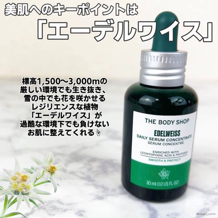 EDW コンセントレート セラム/THE BODY SHOP/美容液を使ったクチコミ(3枚目)