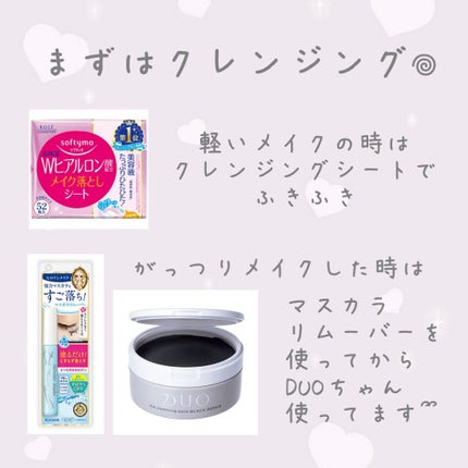 ヒロインメイクSP スピーディーマスカラリムーバー/ヒロインメイク/ポイントメイクリムーバーを使ったクチコミ(2枚目)