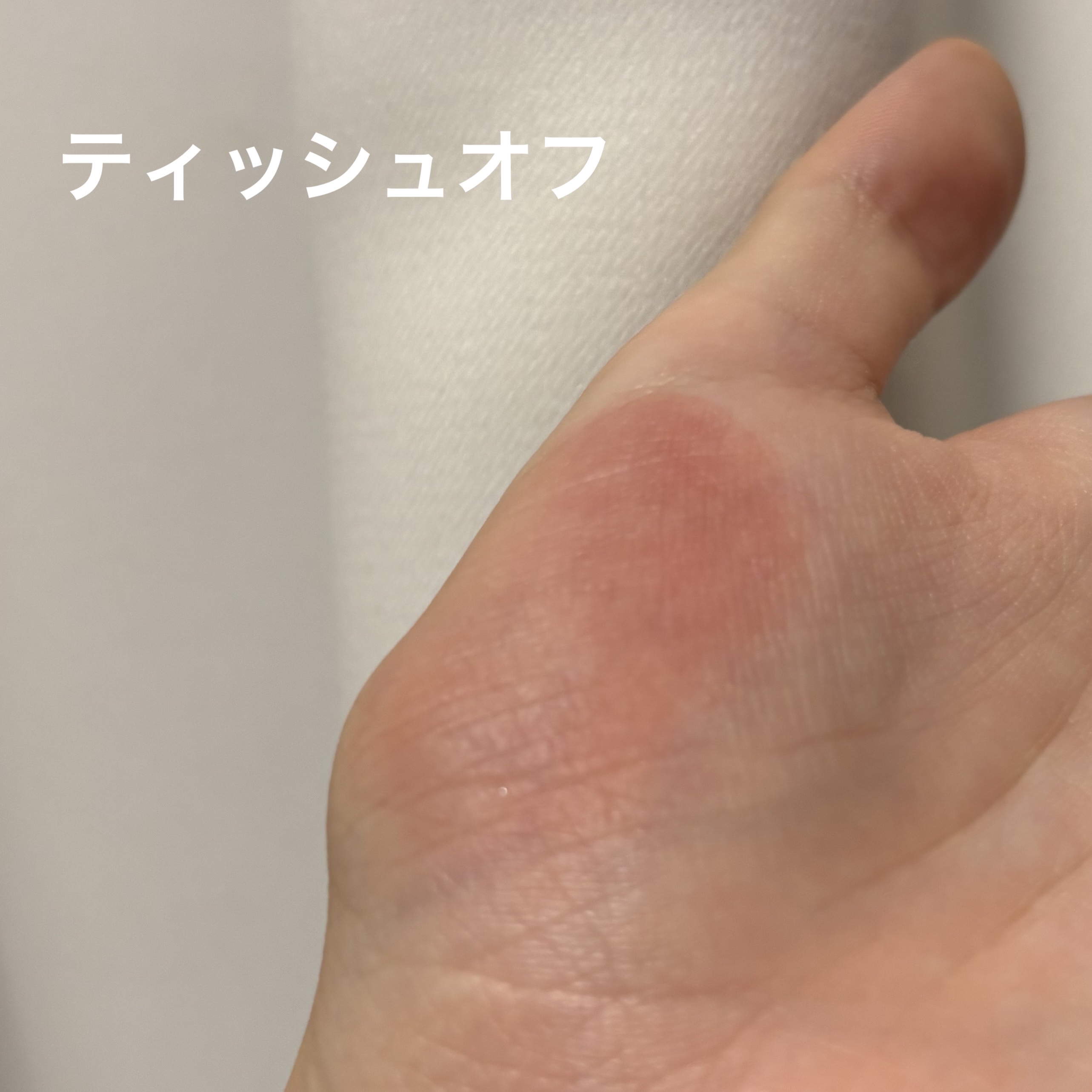 デュイフルウォーターティント 14 ピーチモカ(日本限定)/rom&nd/リップティントを使ったクチコミ（3枚目）