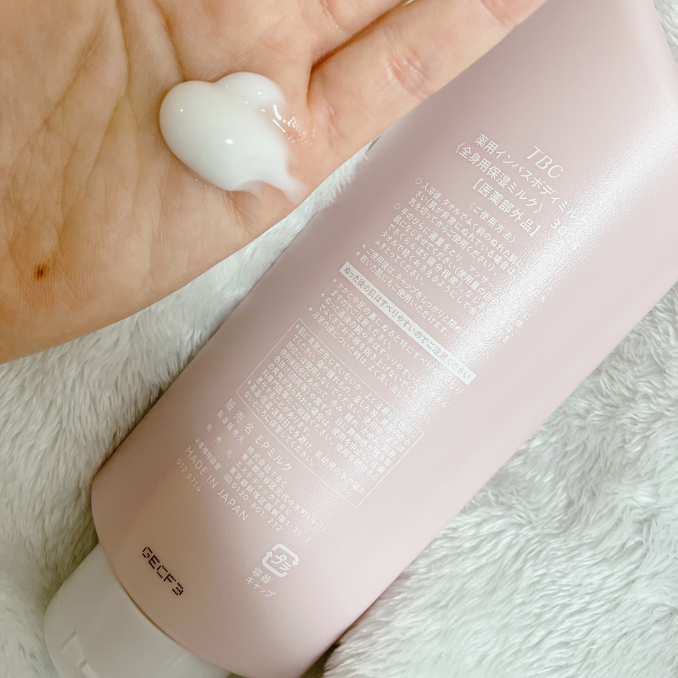 薬用インバスボディミルク/TBC/ボディミルクを使ったクチコミ（2枚目）