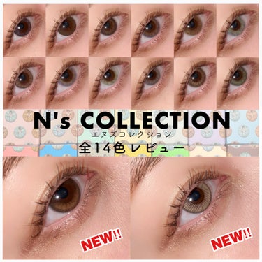 N’s COLLECTION N’s COLLECTION 1dayのクチコミ「渡辺直美プロデュースカラコンN’s COLLECTION全14色レビュー！

N’s COLL.....」（1枚目）