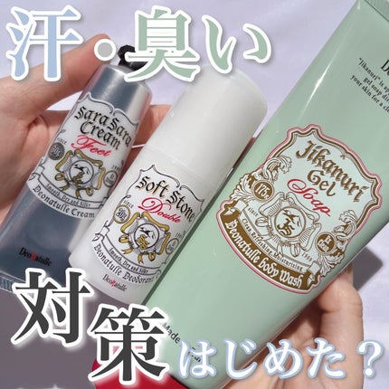 直ヌリジェル石けん / デオナチュレの口コミ | おすすめ順 | 851 直ヌリジェル石けん / デオナチュレの口コミ | おすすめ順 | 851